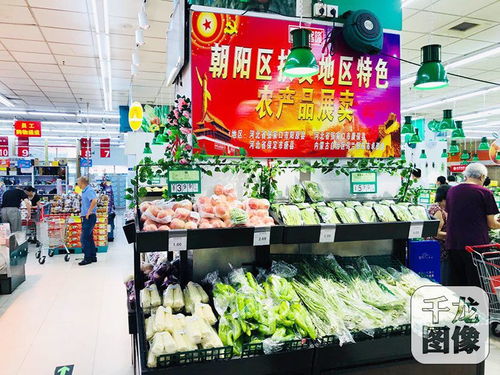 北京朝陽扶貧特色農(nóng)產(chǎn)品走進(jìn)京客隆，打通從田間到餐桌的“最后一公里”